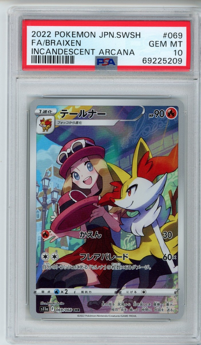 PSA 10 Braixen #069 2022 CHR Serena Pokemon Japanese Incandescent