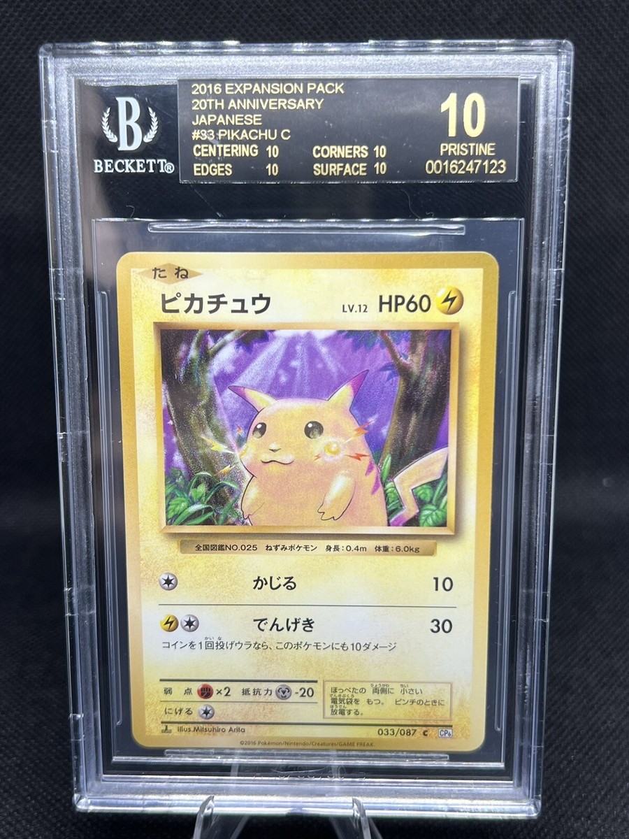 2016 Japanese Pokemon 20th Anniversary Pikachu C Black Label