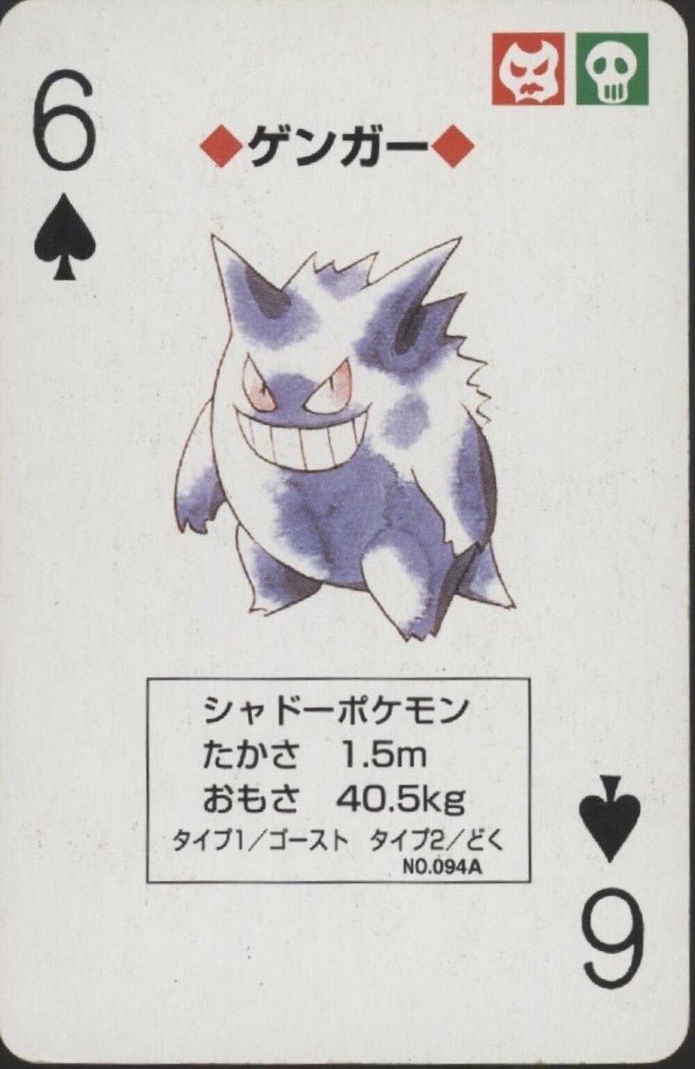 Gengar Pokemon Red Playing Cards 6 of Spades | eBay