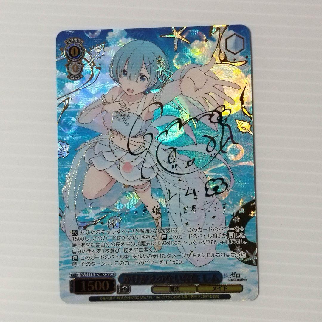 Weiss Schwarz Re:Zero Rem, an irreplaceable person RZ/S116-076EX