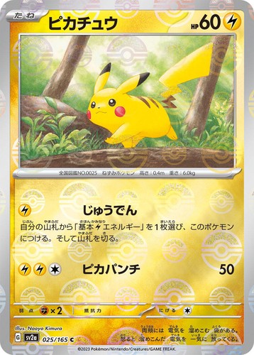 CGC 10 PRISTINE Japanese Pokemon 2023 Pikachu 173/165 Pokémon 151