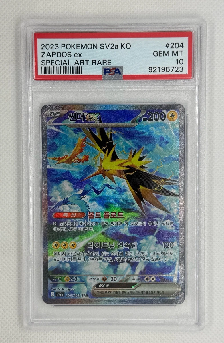 Zapdos ex 204/165 Sv2a: Pokemon Card 151 for sale | eBay