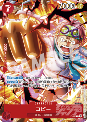 ONE PIECE Card Game ~ Koby ~ Promo Card P-092 | eBay