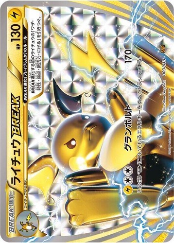 PSA 10 Pikachu 001/010 Raichu BREAK Pack 2015 Pokemon Card