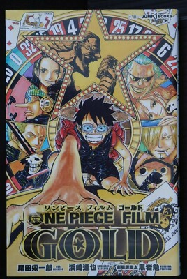 One Piece Film: Gold Novel by Eiichiro Oda, Tatsuya Hamazaki