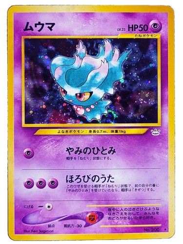 Starmie Pokemon 2000 Holo Neo Revelation Japanese 121 EX+ | eBay