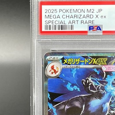 PSA 10 Mega Charizard X ex SAR 110/080 Inferno X M2 Pokemon Card