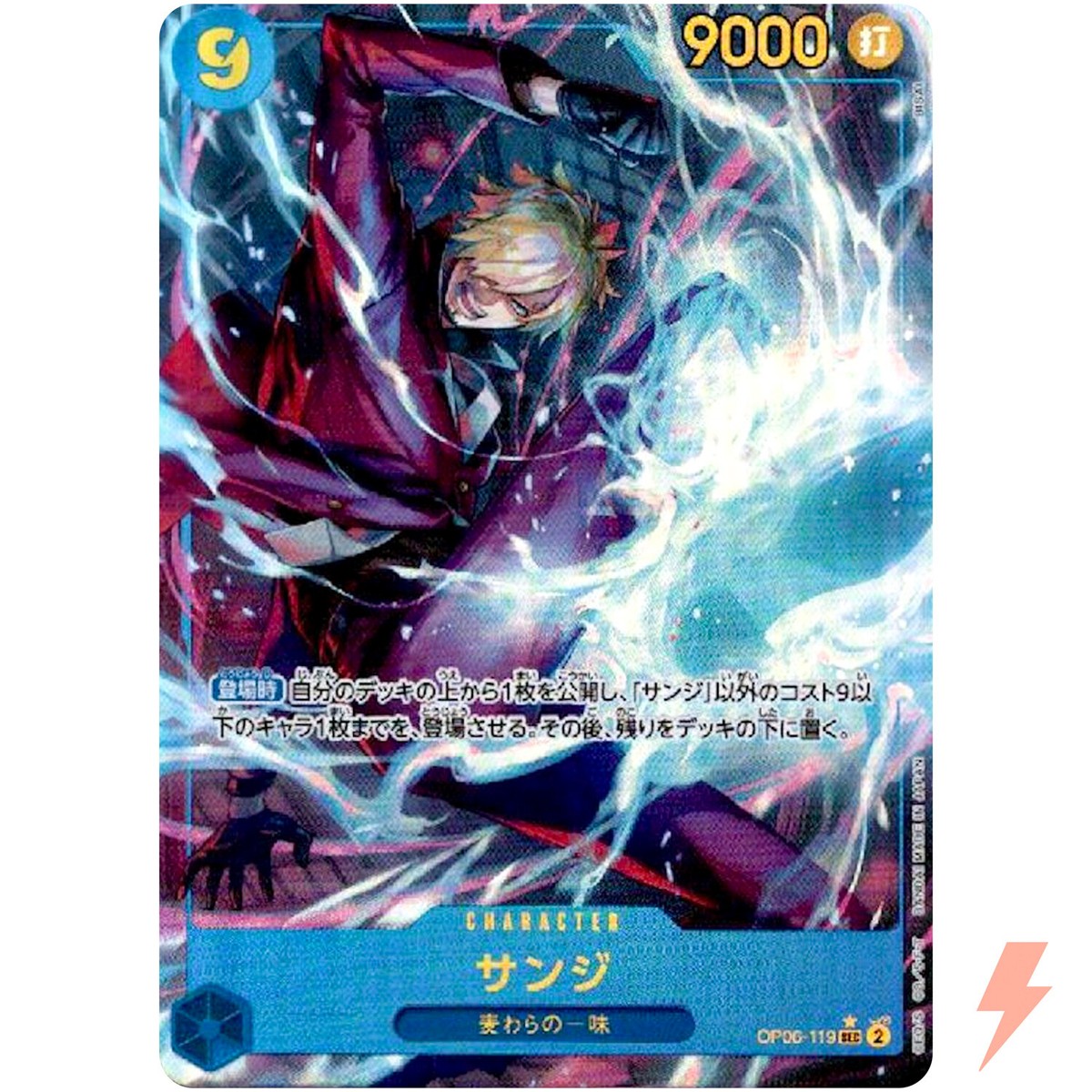 Sanji (Parallel) OP06-119 SEC Wings of Captain - ONE PIECE Card