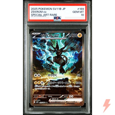 PSA 10 Zekrom ex Reshiram ex SAR Set SV11B SV11W - Pokemon Card