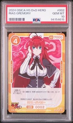 2024 OSICA HIGH SCHOOL DXD HERO #002 RIAS GREMORY PSA 10 | eBay