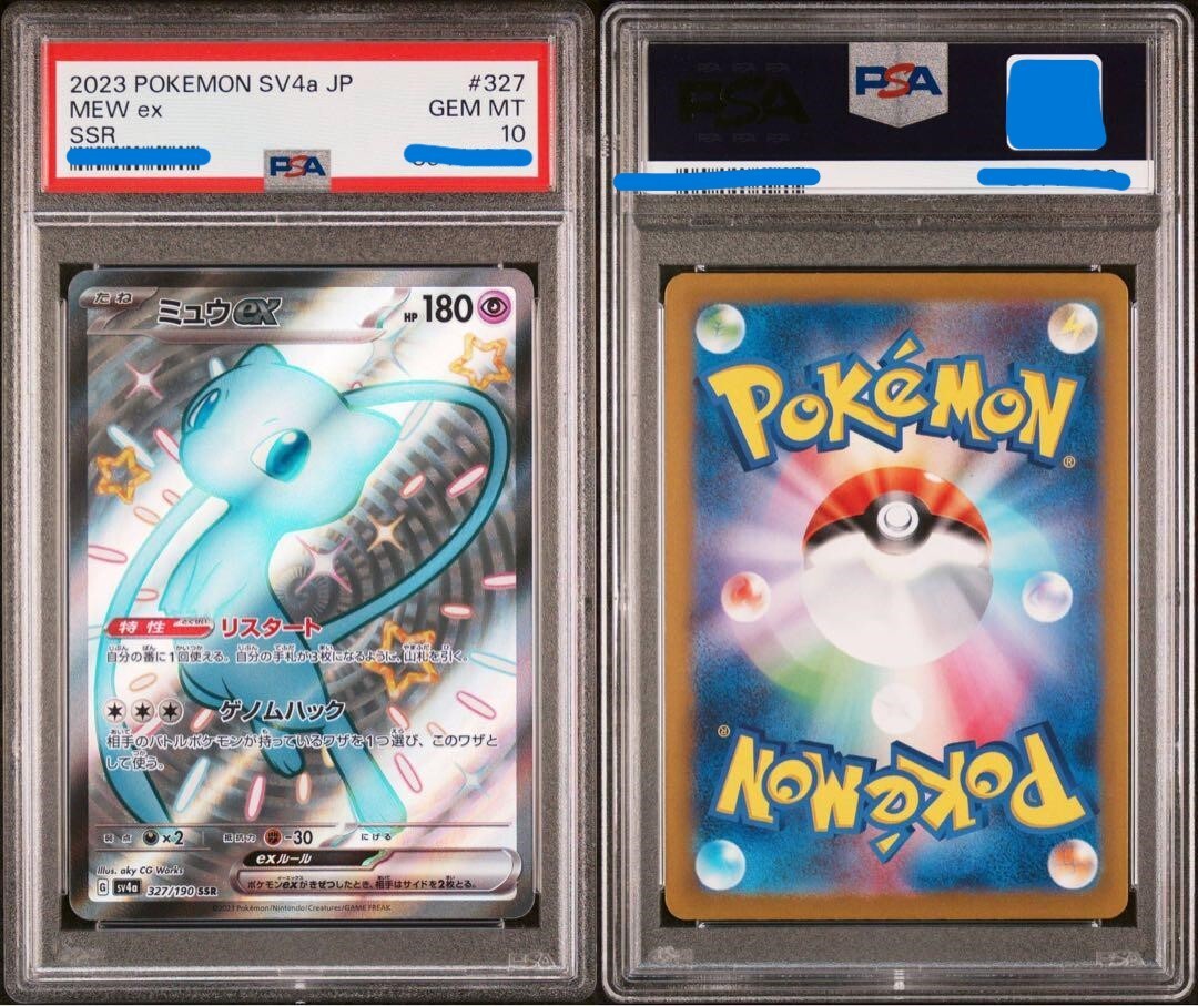 ポケモンカード ミュウex SSR PSA10 Mew ex SSR ミュウex(SSR)[sv4a]の
