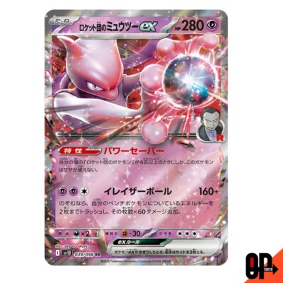 Team Rocket's Mewtwo ex RR 039/098 Team Rocket sv10 Pokemon Card