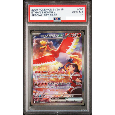 PSA 10 Ethan's Ho-Oh ex SAR 086/063 sv9a Heat Wave Arena Pokemon