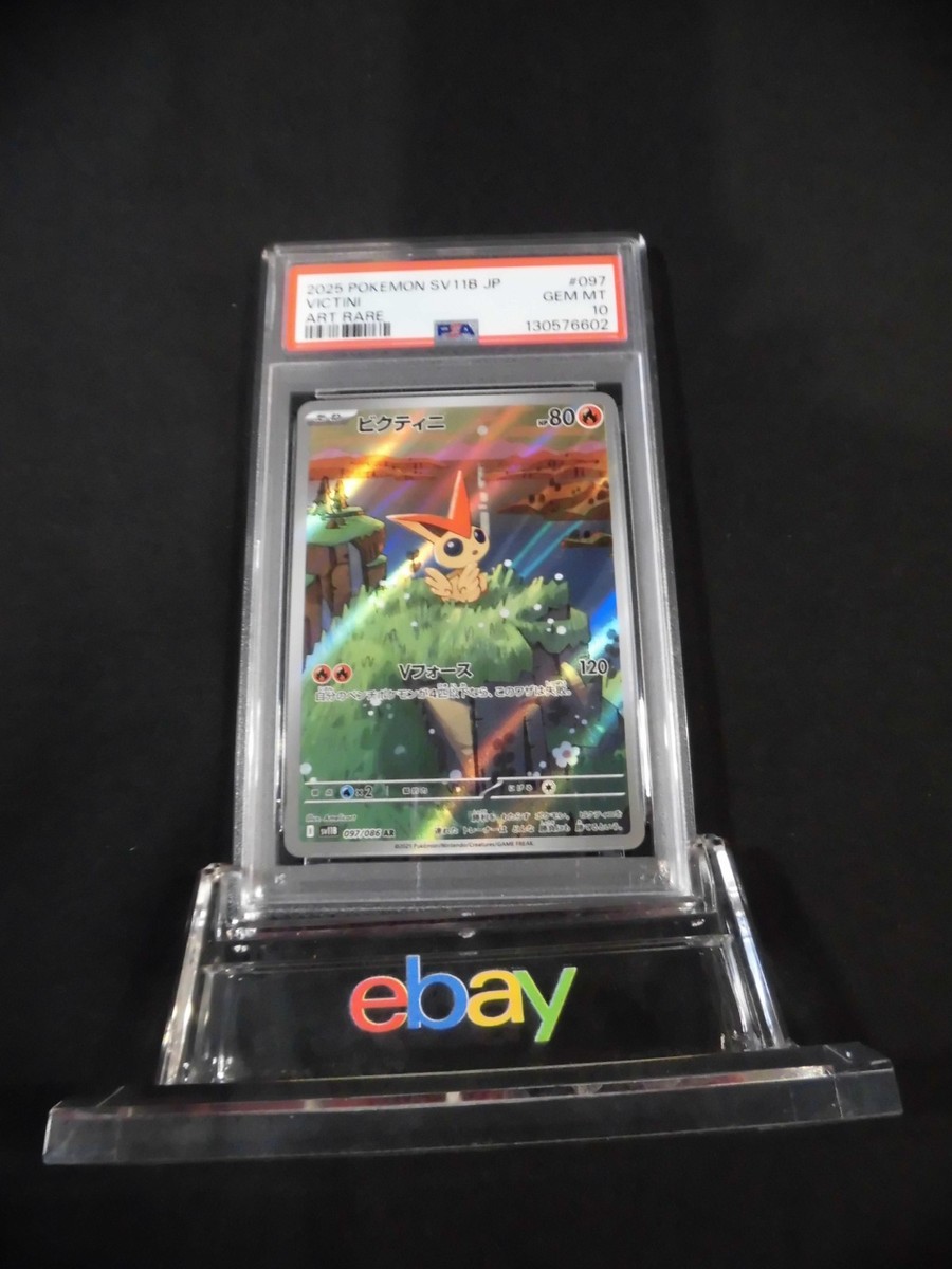 PSA 10 Pokemon Card Victini AR 097/086 sv11B Black Bolt Japanese
