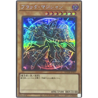 Dark Magician - Secret Rare QCDB-JP007 Quarter Century Duelist Box