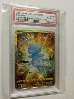 ポケモンカード ポケカ ミュウ UR 25th オリパ ミュウ 25th UR ミュウ