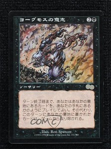 Yawgmoth S Will | eBay