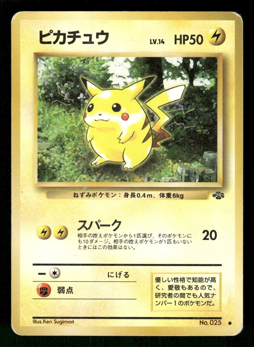 Pikachu Pokémon TCG Jungle Japanese Individual Collectible Card