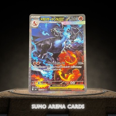 Mega Charizard X ex SAR 110/080 M2 Inferno X - Pokemon Card
