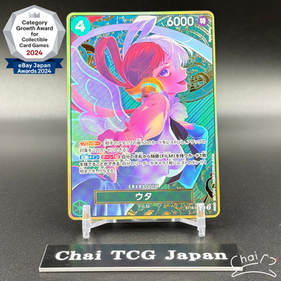 Uta SR ST16-001 Parallel Gold THE BEST Storage Box Set ONE PIECE