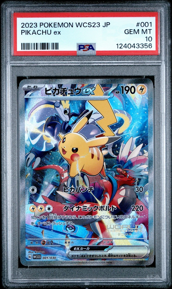 2023 #001 PIKACHU EX PSA 10 | eBay