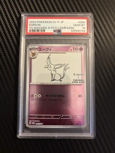 Yu Nagaba Espeon | eBay