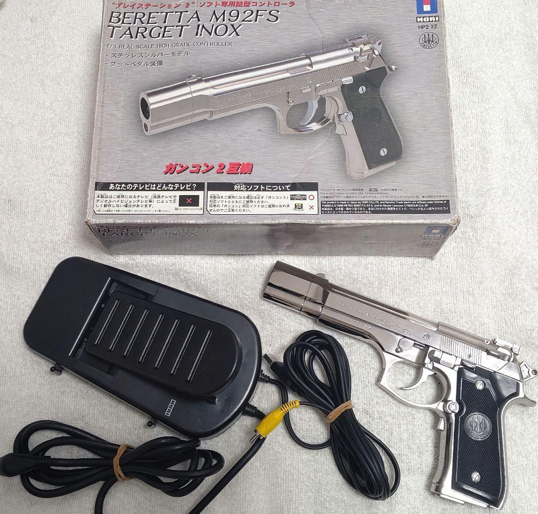 Hori Beretta M92FS Target Inox Guncon With Foot Pedal & Box HP2-22