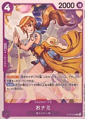 O-Nami ST18-002 (Common) Start Deck Monkey D Luffy ONE PIECE Card