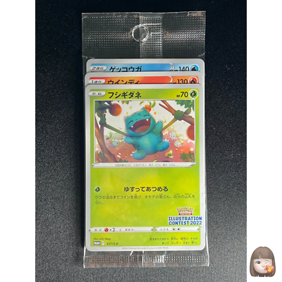 Sealed] Illustration Contest 2022 Pokemon Card Japanese Promo Set