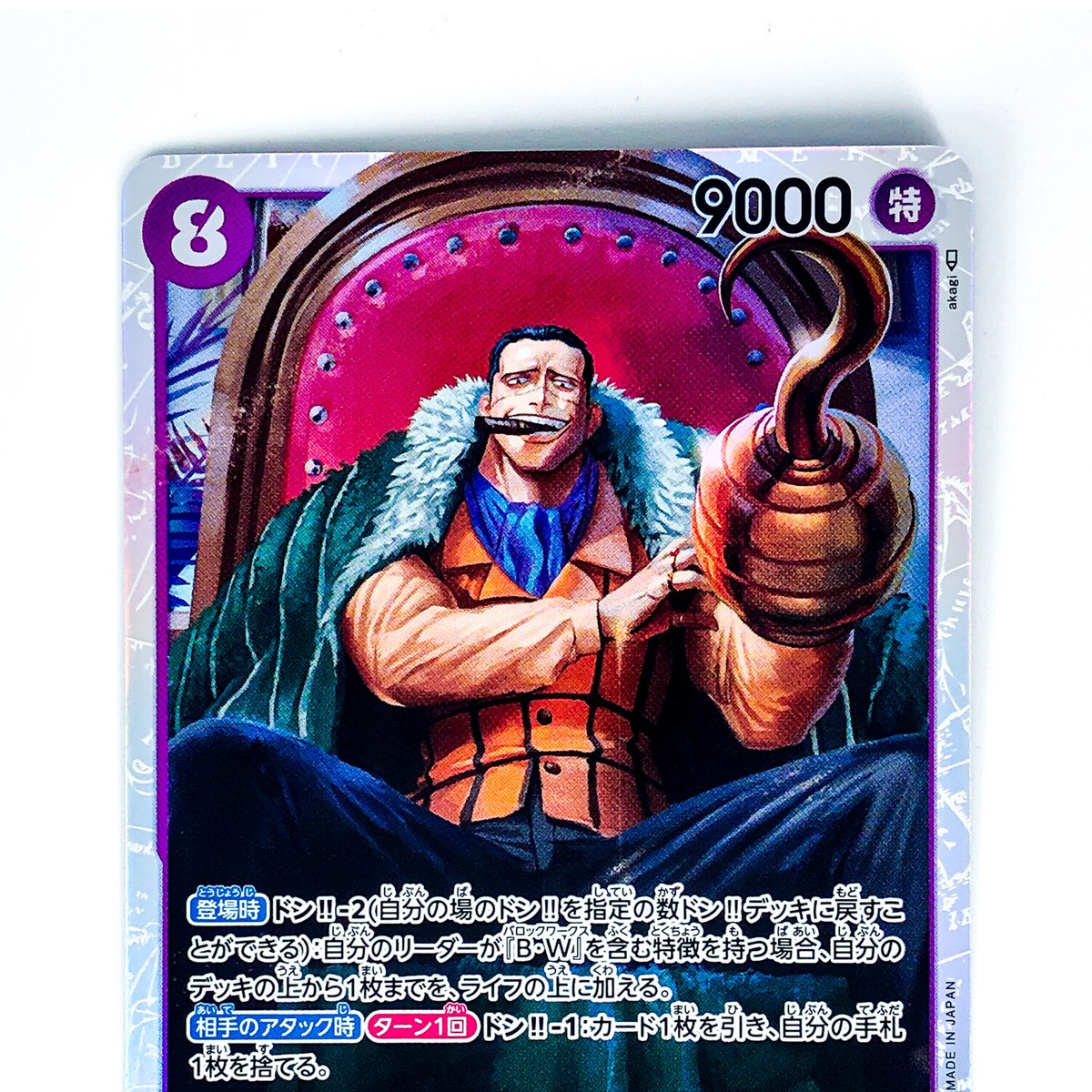 Sir Crocodile OP04-060 SR Kingdoms of Intrigue - ONE PIECE Card