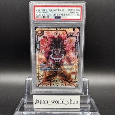 孫悟空:GT FB03-140 PSA10 『怒りの咆哮』 楽天市場】ドラゴンボール