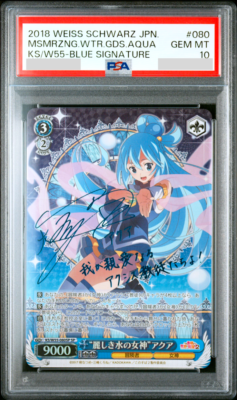 PSA 10 Weiss Schwarz Konosuba Aqua Signed KS/W55-080 SP Foil