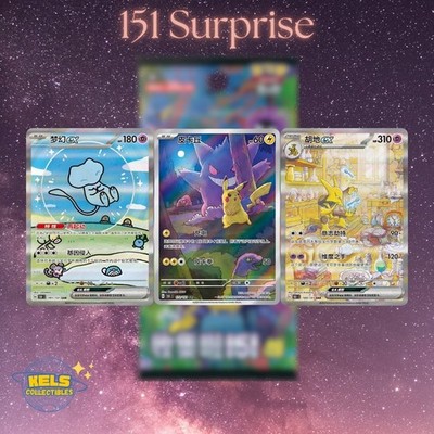 151 Surprise Coin Box Set 3x Slim Booster Pack Pokemon Chinese