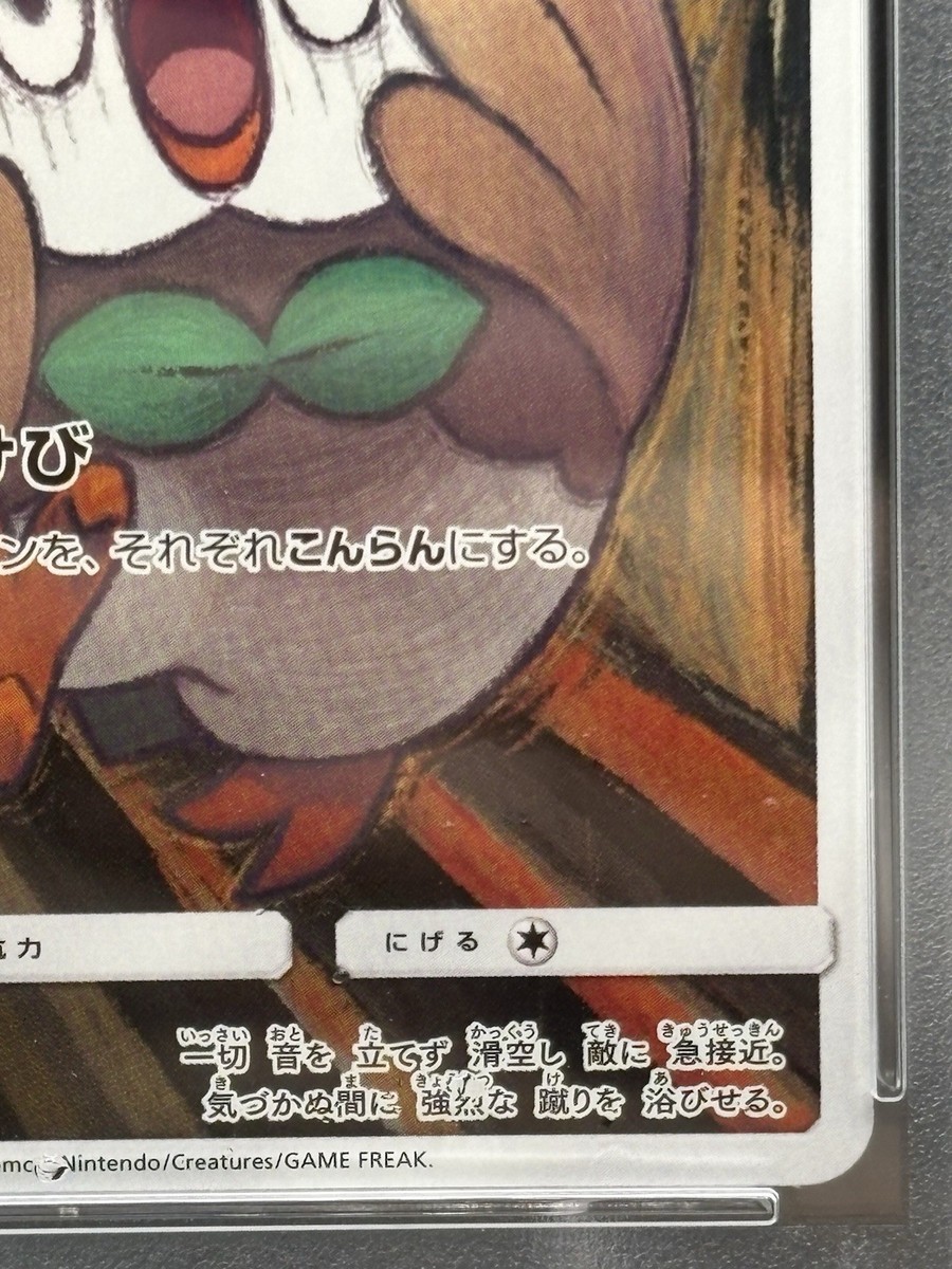 PSA7 Rowlet 290/SM-P Munch The Scream Promo 2018 Japanese Ver