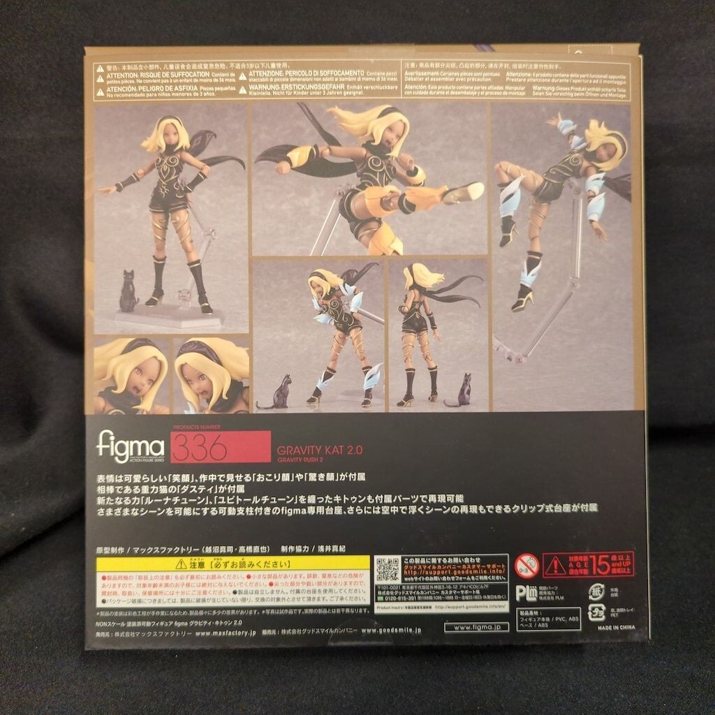 Max Factory Figma Gravity Kitten 2.0 336 Gravity Daze2 Action