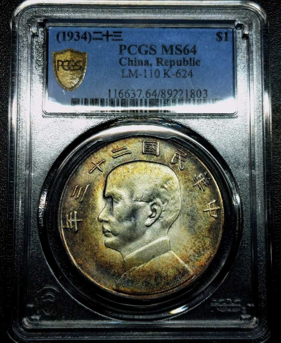 银色1934 年中国硬币| eBay