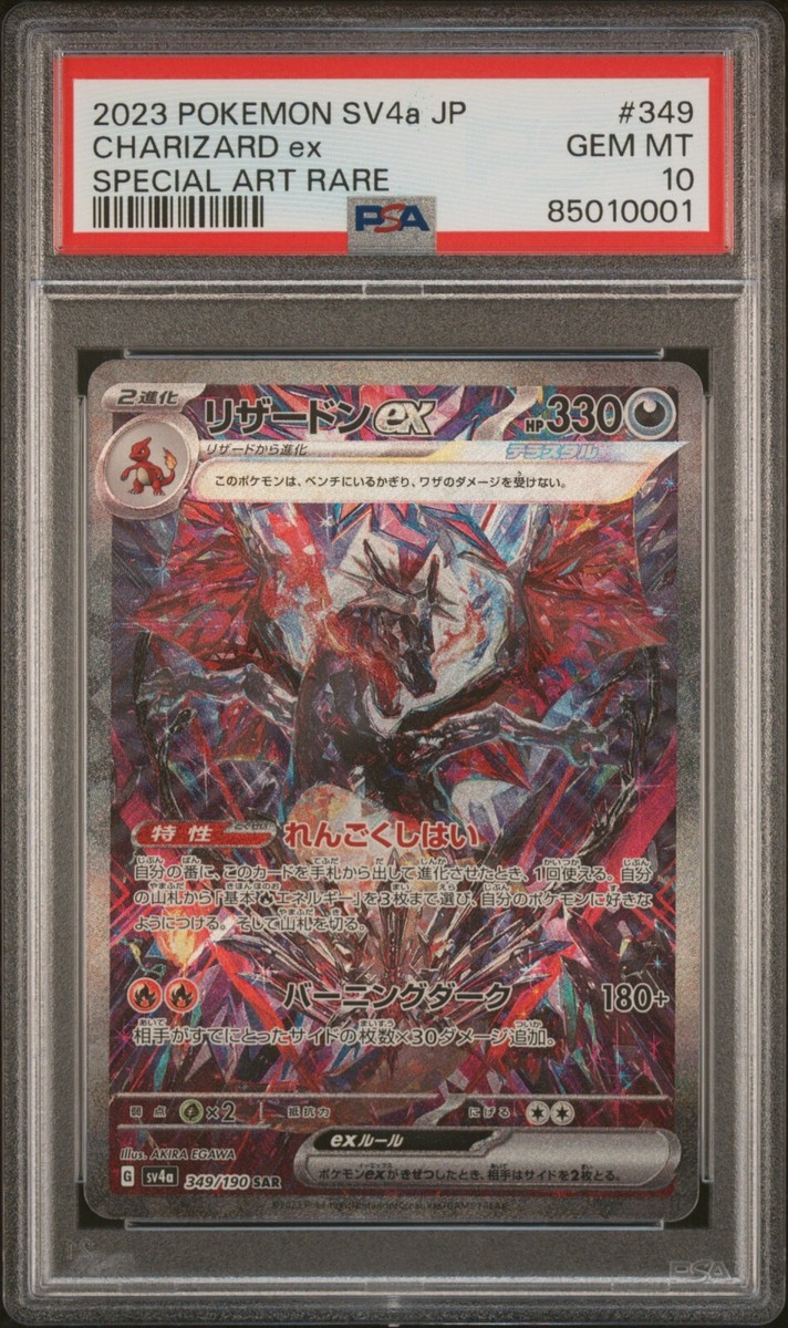 Charizard ex 349/190 PSA 10 - Shiny Treasures - Pokémon TCG | eBay