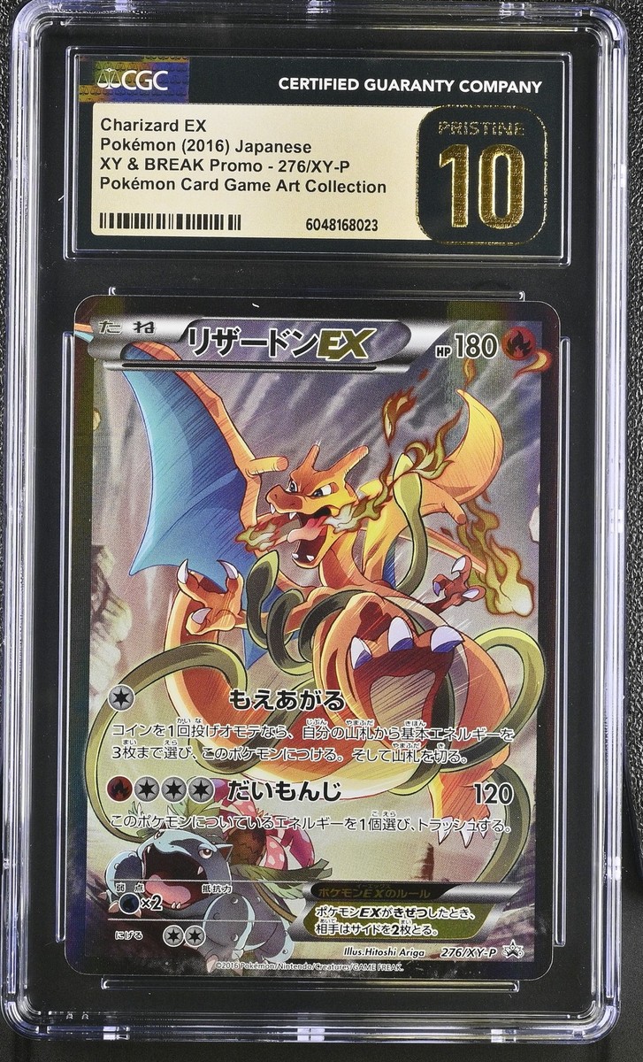 Pokemon Charizard EX 276/XY-P Art Collection CGC Pristine 10 | eBay