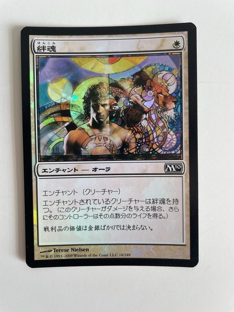 MTG JAPANESE FOIL M10 LIFELINK NM MAGIC THE GATHERING 2010 COMMON