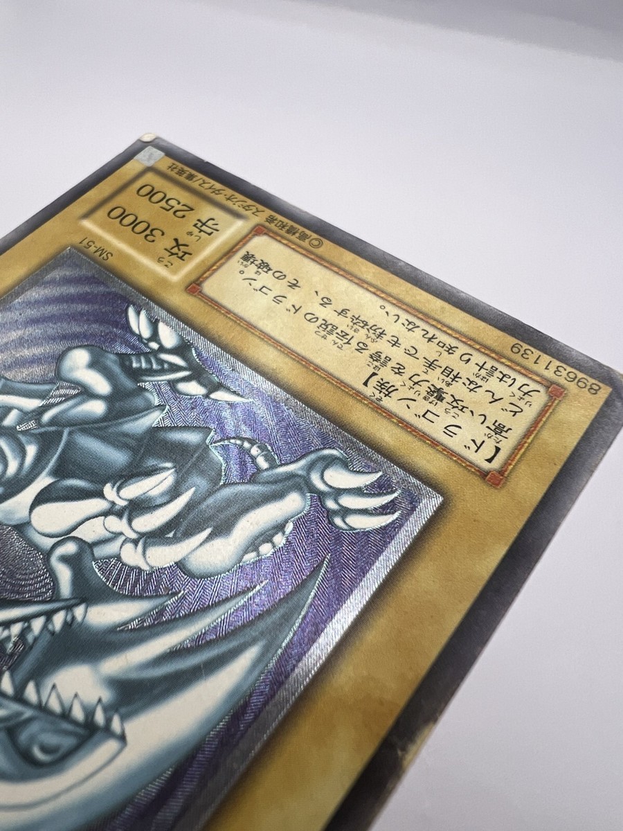 Yu-Gi-Oh! Card Blue-Eyes White Dragon SM-51 Ultimate Rare Relief