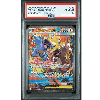 PSA 10 Mega Kangaskhan ex SAR 089/063 m1S Mega Symphonia Pokemon