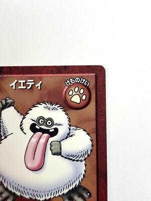 LP EX Dragon Quest Monsters Trading Battle Card Yeti NON-HOLO