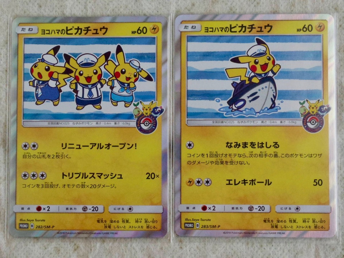 JP POKEMON CENTER YOKOHAMA LTD PROMO Card Yokohama's PIKACHU 282
