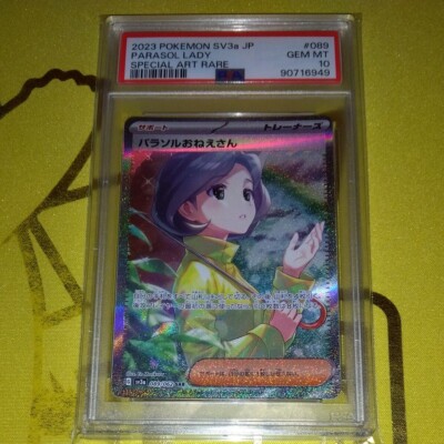 PSA 10 Parasol Lady SAR 089/062 Raging Surf 2023 Pokemon Card
