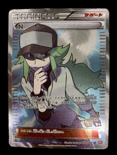 N 071/066 Bw2: Red Collection for sale | eBay