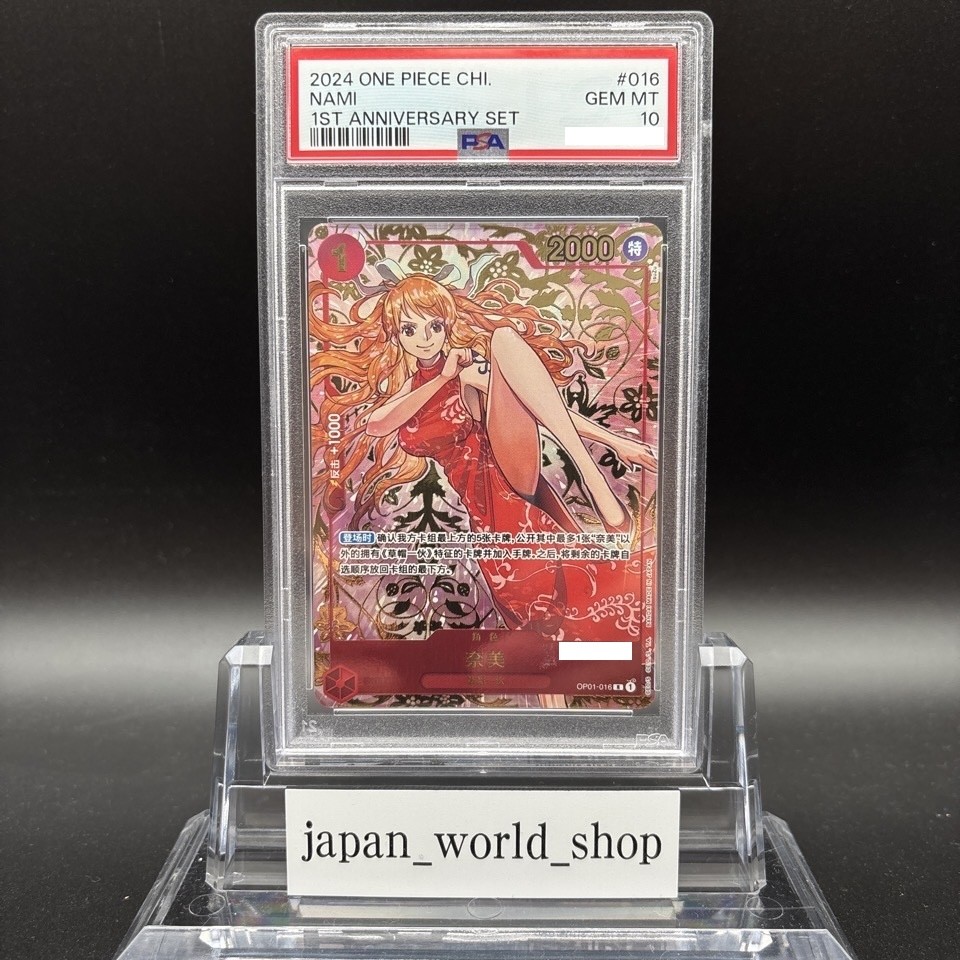 PSA 10 Nami OP01-016 R Exclusive 1st Anniversary Set One Piece