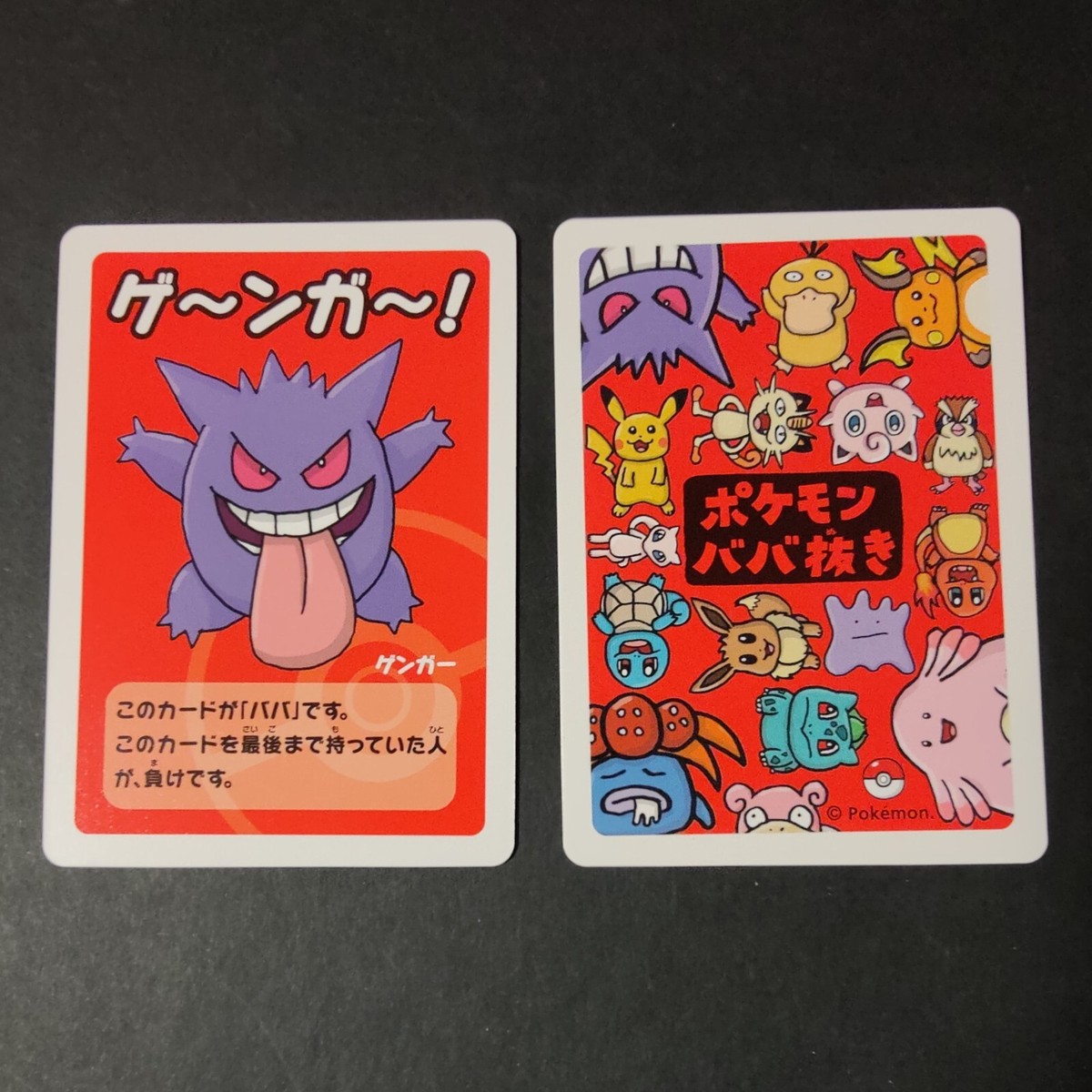 Gengar Old Maid Babanuki Pokemon Card Japanese Pack Fresh US