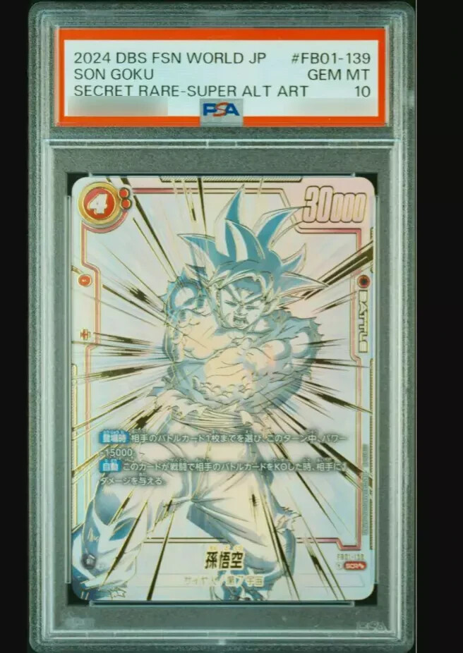 PSA10 FB01-139 SCR孫悟空 ヒュージョンワールド