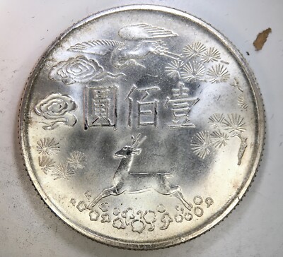 TAIWAN: Year 54 (1965) 100 Yuan —— SUPER HARD TO FIND BIG