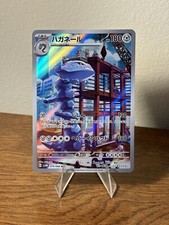 Steelix 074/066 Sv4m: Future Flash Holo (Japanese) for sale online